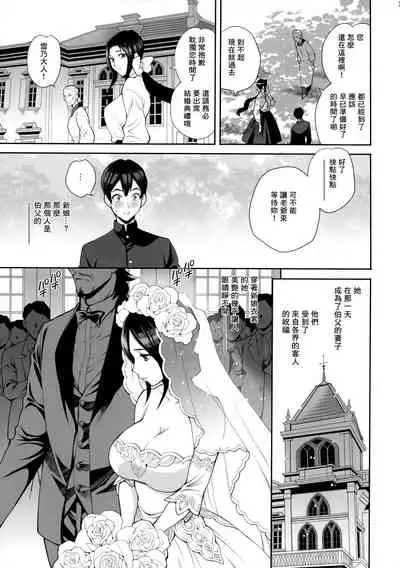 [Shallot Coco (Yukiyanagi)] Yukiyanagi no Hon 46 Miboujin Souzoku Onegai, Ima Sugu Idaite... [Chinese] [零食汉化组]