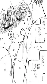 [Ribons Nights (Kyouno Aki)] Kagaku Kyoushi, Fujino Sensei [Digital]