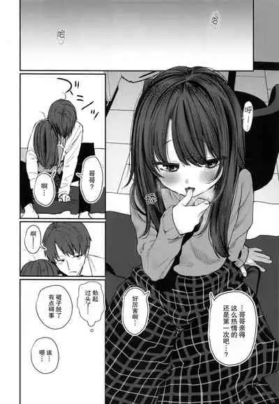 Nitamonodoosi 4 Kyoudai, LoveHo e Iku.