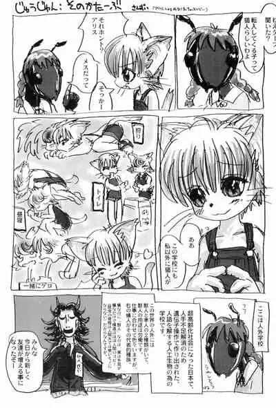 (C58) [Nihon Waru Waru Doumei (Various)] Mon Petit (Various)