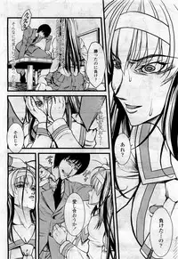 COMIC Momohime 2010-04 Vol. 114