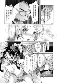 [Umemaru] Idol Densetsu Kirari - Kirari the Grief of Legendary Idol Ch. 1-8