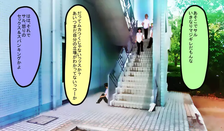 My First Love, My Teacher, Who Got Banged By A Delinquent