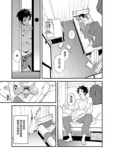 [Eichi Jijou (Takamiya)] Gakkimatsu Seikinou Chousa -Jii ni Kansuru Hikoukai Enquete- | 學期末性機能調查 [Chinese] [Decensored]