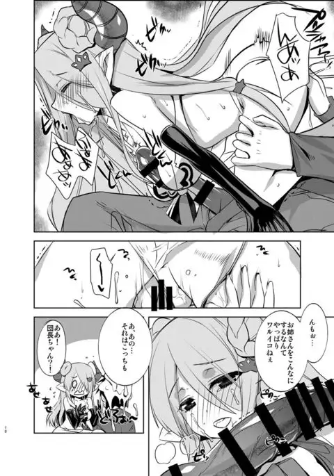 Onee-chan ga Mizugi ni Kigaetara