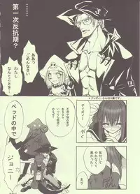 (SC20) [CROSS DOWN, Power Skill (Nekomiya Kai, Sumihey)] May's Bakunetsujikuu (Guilty Gear XX)