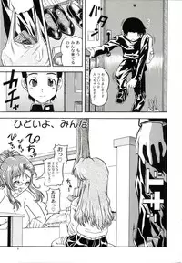 (CR33) [Kensoh Ogawa (Fukudahda)] Lovely Strawberry Aged 21 Extra Edition (Onegai Teacher)