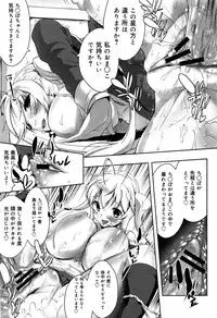 [Anthology] Seifuku Musou Vol.1