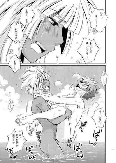 Take me to the Paradise! 4