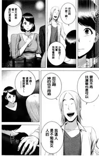 [Yamakumo] Closet | 衣櫃外的淫景 [Chinese]