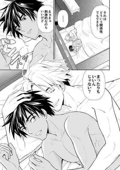 イトシテ片想い