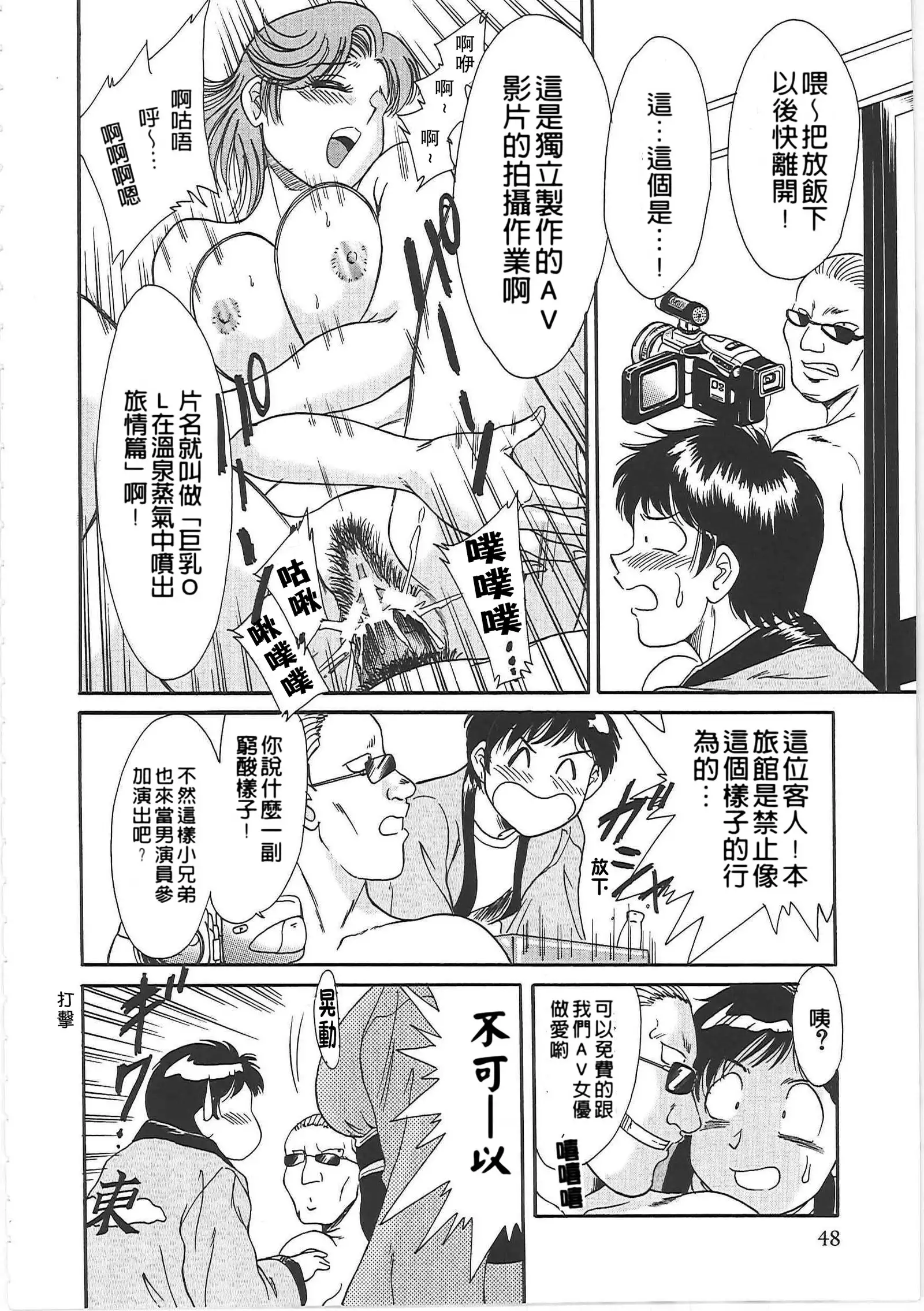 Cho-Onesan Tengoku 2 Kindanhen