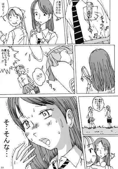 "Mune Ippai no Dizzy" Ch. 4