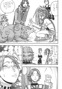 [From Japan (Aki Kyouma)] Fighters Giga Comics Round 8 [Digital]