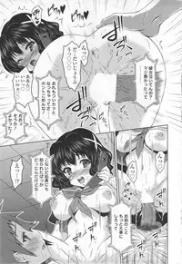 COMIC SIGMA 2012-07 Vol.68