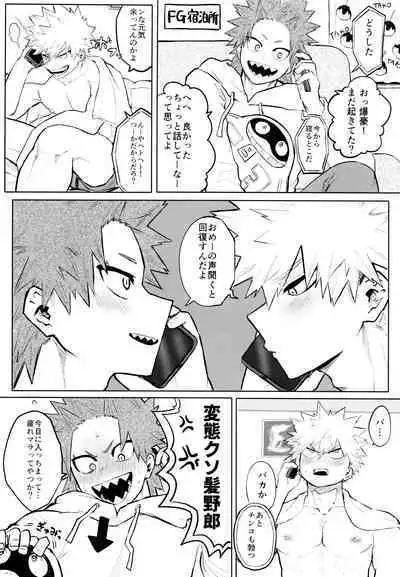 [Shimo ga Dorodoro (Shimo Douro)] Temee Wa Yasashisugiru (Boku no Hero Academia)