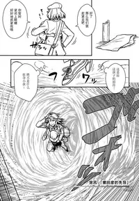 (C92) [110-GROOVE (Itou Yuuji)] Aya-san to Himitsuzukuri (Touhou Project) [Chinese] [Kanade汉化组]