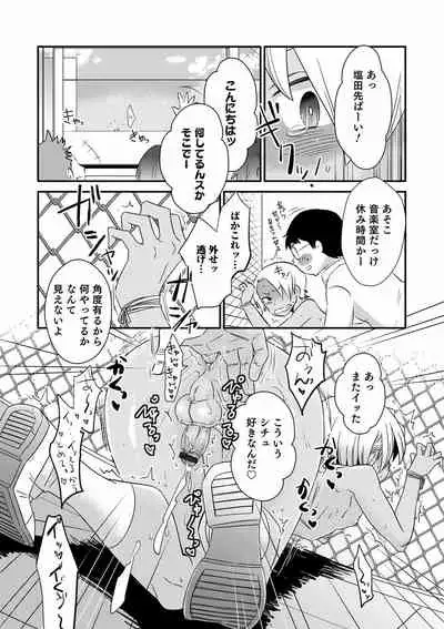 Otokonoko Heaven's Door 14