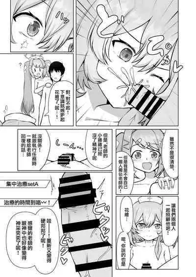 Seitenshi-tachi no seinaru Kyuugo