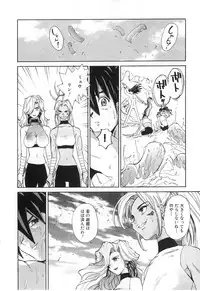 [Kamitsuki Manmaru] GO GO HEAVEN!! Vol.2