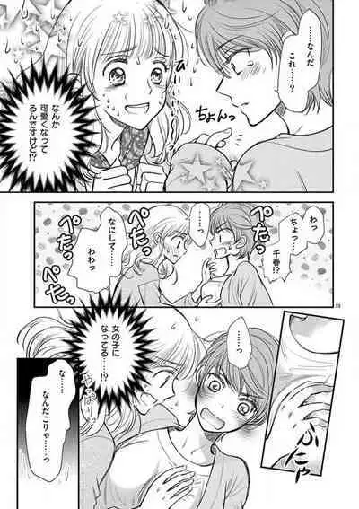 [Keijima Yuu] Nyota Kare! ~Itsumo no 2-bai Ikasareru Yoru~ 1-3