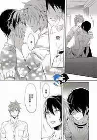 (SUPER23) [mememery (hash)] Sekaijuu, Doko demo. | 全世界、無論何處。 (Free!) [Chinese] [真遙生一堆漢化組]