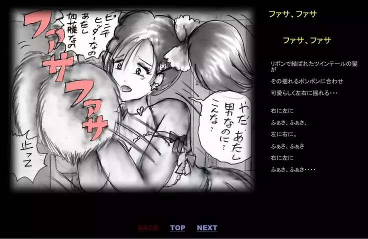 Forced Crossdress Toilet Chapters 1-3