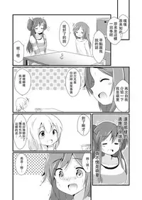 [ternotte (noneto)] Jikkakuchou Kuusou no Mana 3 [Chinese] [沒有漢化] [Digital]