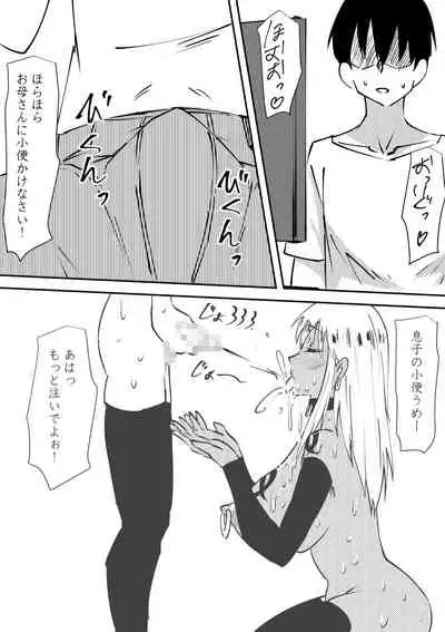 Hahaoya Ryoujoku Mesubuta Choukyou sare Kuro Gal Bitch e to Henbou shita Haha wa Musuko to Sex suru