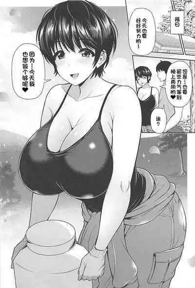 (C94) [Uma no Hone (Toba Yuga)] Shizuku-chan to Amai Shinkon Seikatsu (THE IDOLM@STER CINDERELLA GIRLS) [Chinese] [一只麻利的鸽子汉化]