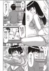 [Syouryu Yasui-Kai (Hoshino Ryuuichi)] Hitozuma Kanrinin Kyouko 2 Kutsujuuhen (Maison Ikkoku)