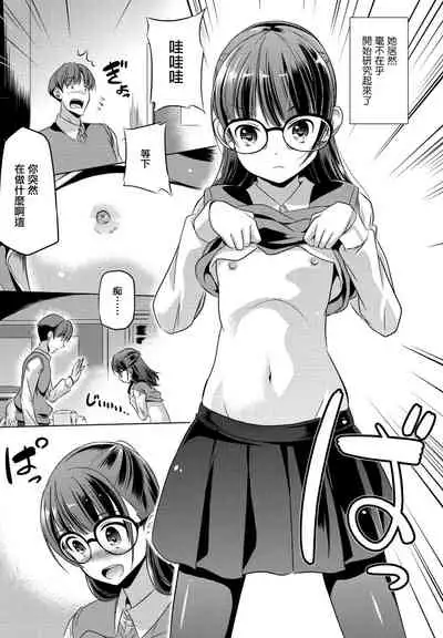 大秦国王安敦 「この部（セカイ）を守りたい」