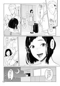 [Qunami Himehiko, Akahige] Gifu no Nurunuru Massage ~Musume no Kori o Asa kara Kurikuri~ Ch. 1~13