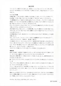 (C92) [K☆H (KH)] Chorosugindaro☆ (Fire Emblem if)