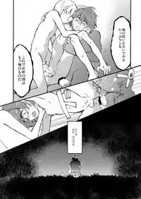 [Hitsuka no Tsukimiko (Hitsuka)] Ano Natsu