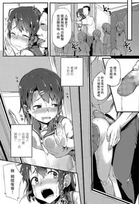 [Spiritus Tarou] Karamawari (COMIC Koh Vol. 6) [Chinese] [CE家族社]