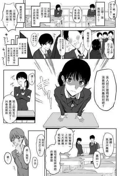 [PuruMetal] Watashi, Mada Suki da yo. - I still love you. ~Mukashi Futta Doukyuusei ga Akanuke Bakunyuu Gravia Idol ni Natte Kanojo Mochi no Ore o Yuuwaku Shitekuru Gyaku NTR Uwaki Sex~ [Digital][Chinese]［小衣ゆうき个人机翻润色］