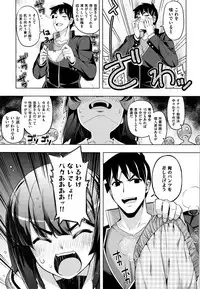 [Namonashi] Fukutsu no Perorist