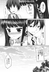 (C84) [ALMISM (Minatsuki Alumi)] Mahouka Koukou no Incest Taboo 2 (Mahouka Koukou no Rettousei)