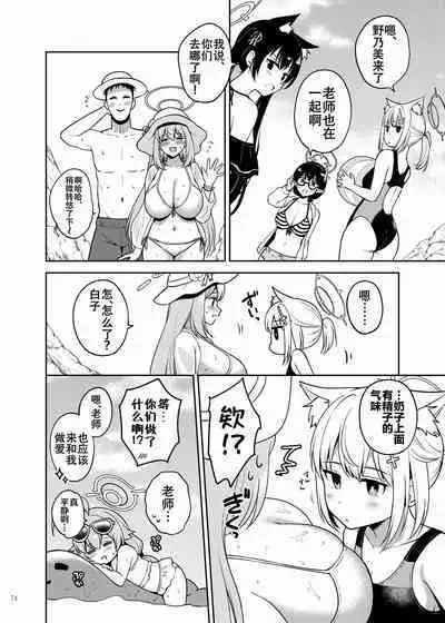 [Kakuzatou (Various)] BluArch Icha Love Ero Goudou 