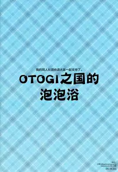 [Kurokawa Otogi] Paizuri Ch. 1-5, 7-9 [Chinese] [新桥月白日语社汉化]