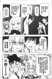 [Sena Youtarou] Natsu-jiru ~Ase ni Mamirete Gucchagucha~ [Chinese]