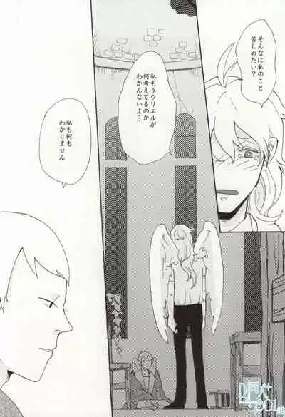 [paseri (tamiko)] precious box (Saint Onii-san)