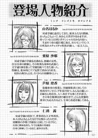 [LOWHIDE PROJECT (LOWHIDE)] Meshimase! Futanari Oneesans [Digital]