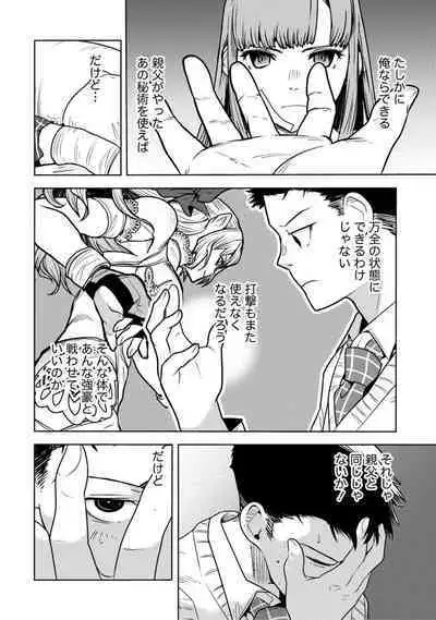 Houkago Shoujo Bout Vol. 1-3 + Bangai