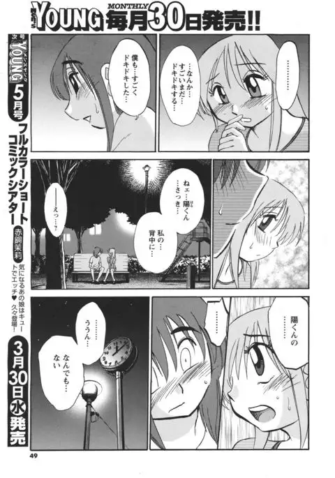 Hirugao Ch. 1-2, 4, 14-40