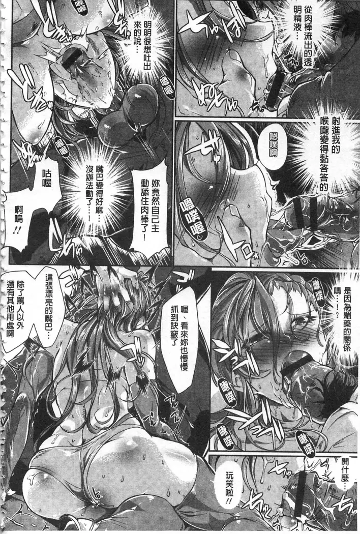 Joshiryoku Gekiha - The Girl Power Destruction v2