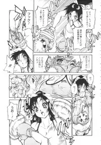 [Tanuma Yuuichirou] FAT BOY FAIRYTAIL