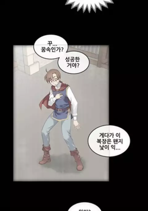 Master in My Dreams Ch.90-120