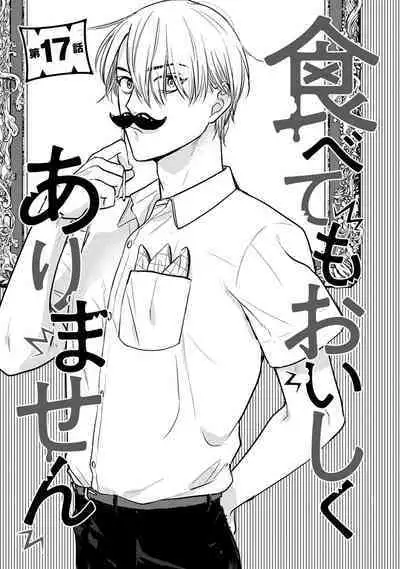 Tabetemo Oishiku Arimasen 2 | 尝起来一点都不好吃 2 Ch. 6-21